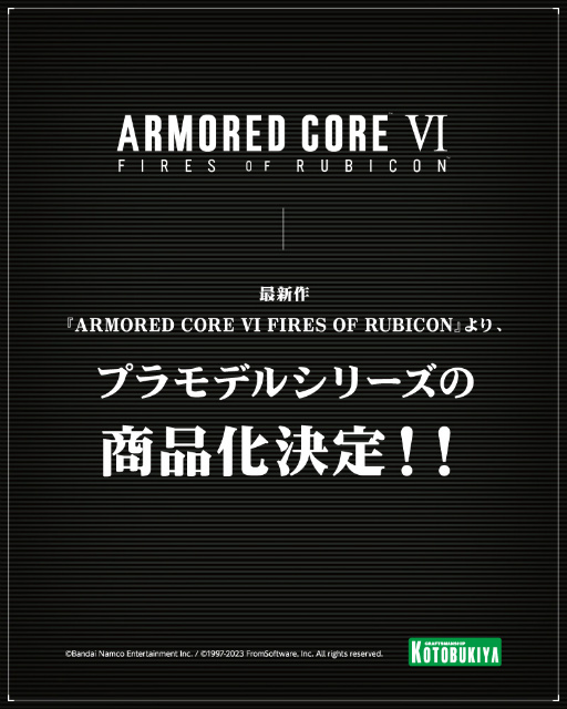 画像ギャラリー No.001のサムネイル画像 / 「ARMORED CORE VI」プラモデルをコトブキヤが発売決定。PVに出てくるようなACか，オリジナルアセンブルか続報に期待