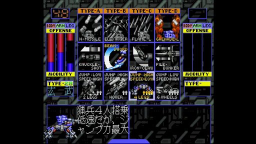 画像ギャラリー No.004のサムネイル画像 / 「アーマード・コア」の何にそんなに熱狂したのか。10年ぶりの最新作発売前に初期3部作で振り返る