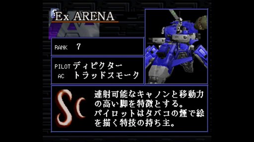 画像ギャラリー No.012のサムネイル画像 / 「アーマード・コア」の何にそんなに熱狂したのか。10年ぶりの最新作発売前に初期3部作で振り返る