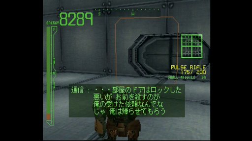 画像ギャラリー No.016のサムネイル画像 / 「アーマード・コア」の何にそんなに熱狂したのか。10年ぶりの最新作発売前に初期3部作で振り返る