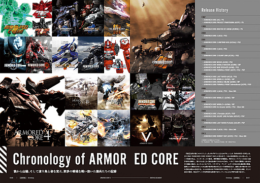 画像ギャラリー No.004のサムネイル画像 / 「ARMORED CORE VI FIRES OF RUBICON」の知っておくべき情報がつまったムック本が本日刊行。電子版も発売
