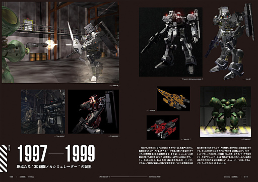 画像ギャラリー No.005のサムネイル画像 / 「ARMORED CORE VI FIRES OF RUBICON」の知っておくべき情報がつまったムック本が本日刊行。電子版も発売