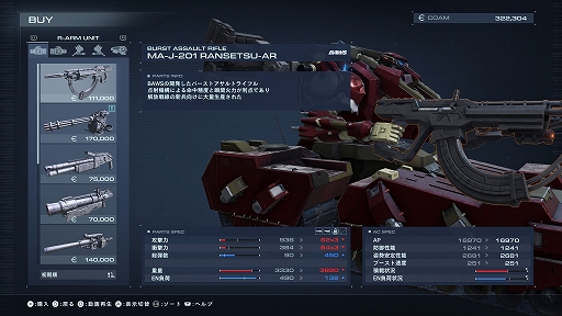 画像ギャラリー No.010のサムネイル画像 / ［プレイレポ］OSチューニングでさらなる成長を。「ARMORED CORE VI」は，手強さと遊びやすさを兼ね備えた魅力的なメカアクションだ