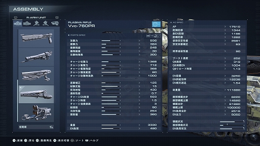 画像ギャラリー No.011のサムネイル画像 / ［プレイレポ］OSチューニングでさらなる成長を。「ARMORED CORE VI」は，手強さと遊びやすさを兼ね備えた魅力的なメカアクションだ