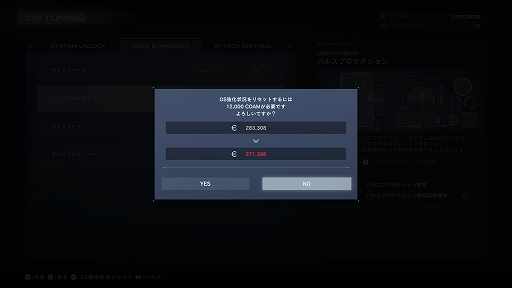 画像ギャラリー No.039のサムネイル画像 / ［プレイレポ］OSチューニングでさらなる成長を。「ARMORED CORE VI」は，手強さと遊びやすさを兼ね備えた魅力的なメカアクションだ