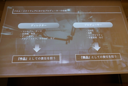 画像ギャラリー No.005のサムネイル画像 / ［CEDEC+KYUSHU］小倉康敬氏による基調講演「既存IPシリーズのリブートにおける再定義とARMORED CORE VI FIRES OF RUBICONのポジショニング」レポート