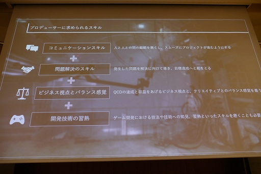 画像ギャラリー No.006のサムネイル画像 / ［CEDEC+KYUSHU］小倉康敬氏による基調講演「既存IPシリーズのリブートにおける再定義とARMORED CORE VI FIRES OF RUBICONのポジショニング」レポート