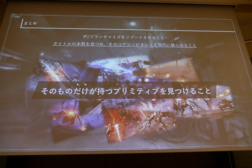 画像ギャラリー No.019のサムネイル画像 / ［CEDEC+KYUSHU］小倉康敬氏による基調講演「既存IPシリーズのリブートにおける再定義とARMORED CORE VI FIRES OF RUBICONのポジショニング」レポート