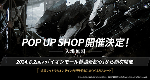 画像ギャラリー No.002のサムネイル画像 / 「ARMORED CORE VI」1周年を記念したPOP UP SHOPを8月2日より順次開催。ビジュアルブックなどオリジナルグッズを販売