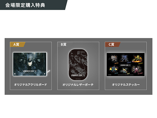 画像ギャラリー No.003のサムネイル画像 / 「ARMORED CORE VI」1周年を記念したPOP UP SHOPを8月2日より順次開催。ビジュアルブックなどオリジナルグッズを販売