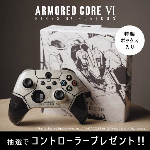 画像ギャラリー No.001のサムネイル画像 / 「ARMORED CORE VI」デザインのXbox ワイヤレス コントローラー（特製ボックス入り）が抽選で1名に当たるキャンペーン開始