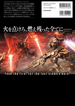 画像ギャラリー No.002のサムネイル画像 / TRPG版「ARMORED CORE VI」メディア先行体験会レポート。原作のエネルギー管理要素をうまく取り入れた,スピーディな戦闘体験が魅力