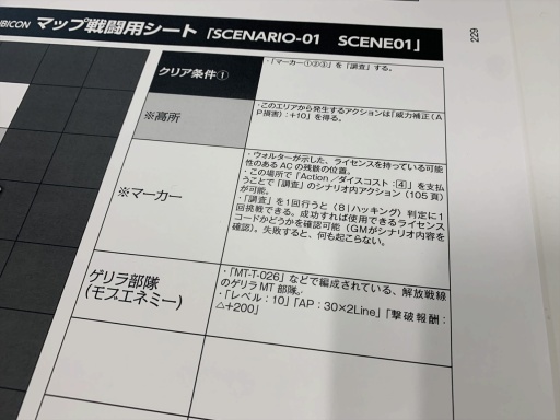 画像ギャラリー No.009のサムネイル画像 / TRPG版「ARMORED CORE VI」メディア先行体験会レポート。原作のエネルギー管理要素をうまく取り入れた,スピーディな戦闘体験が魅力