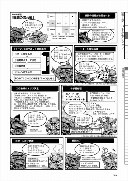 画像ギャラリー No.019のサムネイル画像 / TRPG版「ARMORED CORE VI」メディア先行体験会レポート。原作のエネルギー管理要素をうまく取り入れた,スピーディな戦闘体験が魅力