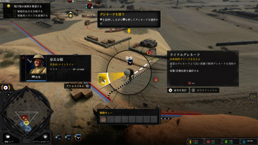 画像ギャラリー No.010のサムネイル画像 / ［プレイレポ］ゲームパッドでRTS「Company of Heroes 3」は快適に楽しめる？ 操作性をチェックししながらPS5版を遊んでみた