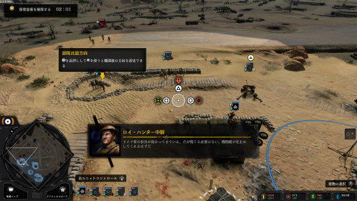 画像ギャラリー No.011のサムネイル画像 / ［プレイレポ］ゲームパッドでRTS「Company of Heroes 3」は快適に楽しめる？ 操作性をチェックししながらPS5版を遊んでみた