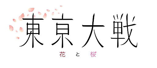 画像ギャラリー No.014のサムネイル画像 / ［インタビュー］ゲーム，アニメ，映画，少女歌劇団など，広井王子氏はなぜ長年創作を続けられるのか。その秘訣を聞いた