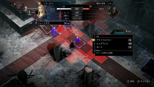 画像ギャラリー No.014のサムネイル画像 / ［プレイレポ］終末世界を舞台にした「リデンプションリーパーズ」は，傭兵団の運命を描く歯ごたえのあるSRPG。少ない戦力の活用方法がカギだ