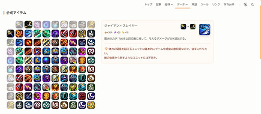 画像ギャラリー No.010のサムネイル画像 / 「チームファイトタクティクス」を始めて3か月でグランドマスターに到達! 生活のすべてを捧げるほどハマった魅力とプレイガイドをお届け