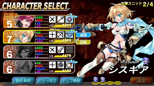 画像ギャラリー No.002のサムネイル画像 / Switch用ソフト「ブレイズ・ユニオン -REMASTER-」，配信開始。画面のHD化，操作性やテンポの快適化，便利機能の追加などを実装