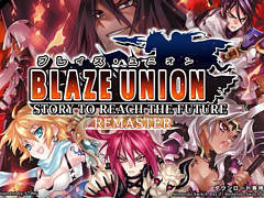 Switch用ソフト「ブレイズ・ユニオン -REMASTER-」，配信開始。画面のHD化，操作性やテンポの快適化，便利機能の追加などを実装