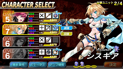 画像ギャラリー No.002のサムネイル画像 / スマホ版「ブレイズ・ユニオン -REMASTER-」,本日配信開始。画面のHD化や操作性とテンポの快適化,便利機能の追加など
