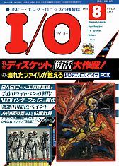画像ギャラリー No.008のサムネイル画像 / 高難度2Dアクションパズル「ウットイ3671」,2023年1月下旬にSteamでリリース決定