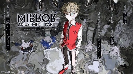 画像ギャラリー No.001のサムネイル画像 / 歪んだ遊園地からカウンセリングで患者を救うADV「Mirror Amusement Park」が2023年内に発売へ。デモ版も2023年に配信予定