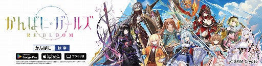 画像ギャラリー No.005のサムネイル画像 / 「かんぱに☆ガールズ RE:BLOOM」のステッカーを自家用車に貼って報酬をもらおう。Cheer Driveとのコラボ企画を実施