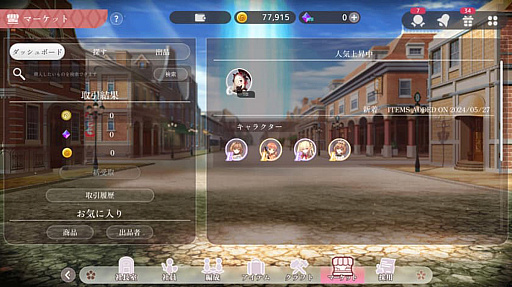 画像ギャラリー No.042のサムネイル画像 / 覚悟してついてらっしゃい,社長! 傭兵会社の社長業&BCG要素ありの新作「かんぱに☆ガールズ RE:BLOOM」先行レポ【PR】