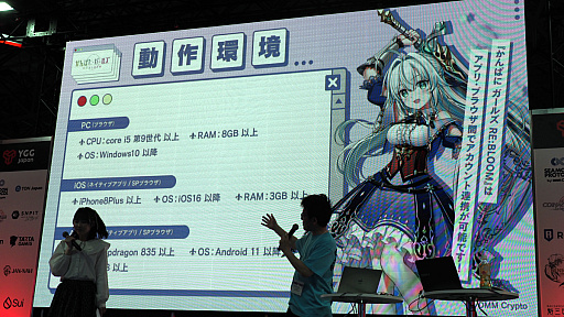 画像ギャラリー No.012のサムネイル画像 / 「かんぱに☆ガールズ RE:BLOOM」10月1日に配信決定。ステージ「DMM厳選！　Web3ゲームタイトル大集合」をレポート［TGS2024］