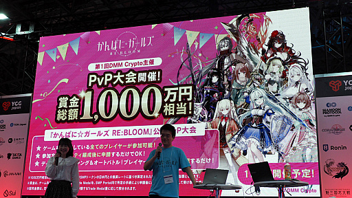 画像ギャラリー No.013のサムネイル画像 / 「かんぱに☆ガールズ RE:BLOOM」10月1日に配信決定。ステージ「DMM厳選！　Web3ゲームタイトル大集合」をレポート［TGS2024］