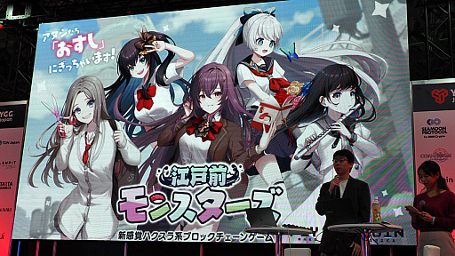 画像ギャラリー No.014のサムネイル画像 / 「かんぱに☆ガールズ RE:BLOOM」10月1日に配信決定。ステージ「DMM厳選！　Web3ゲームタイトル大集合」をレポート［TGS2024］