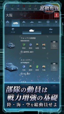 画像ギャラリー No.003のサムネイル画像 / 近代軍事戦略SLG「宣戦布告〜国家総力戦〜」の配信が本日スタート