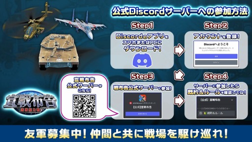 画像ギャラリー No.009のサムネイル画像 / 近代軍事戦略SLG「宣戦布告〜国家総力戦〜」の配信が本日スタート