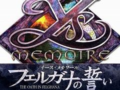 Switch「イース・メモワール -フェルガナの誓い-」が2023年春に発売へ。全キャラのボイスイベントを追加し，キャラクタービジュアルを刷新