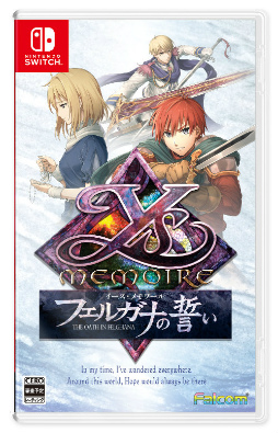画像ギャラリー No.002のサムネイル画像 / HDリマスター「イース・メモワール -フェルガナの誓い-」,2023年4月27日に発売決定。予約特典はアレンジ楽曲OST