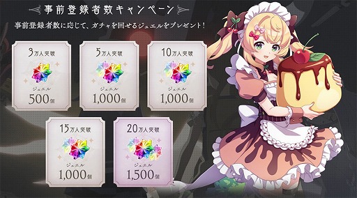 画像ギャラリー No.008のサムネイル画像 / 「ReOath -巨神と誓女 外典-」事前登録受付がスタート。結果を正式サービス時に反映できる“事前登録ガチャ”が開催中