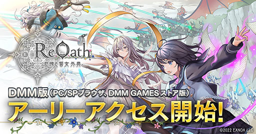 画像ギャラリー No.001のサムネイル画像 / 「ReOath-巨神と誓女 外典-」,DMM GAMES版のアーリーアクセスを開始。「巨神と誓女」をベースとした完全新作のRTS
