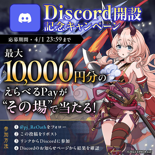 画像ギャラリー No.004のサムネイル画像 / 「ReOath-巨神と誓女 外典-」,DMM GAMES版のアーリーアクセスを開始。「巨神と誓女」をベースとした完全新作のRTS