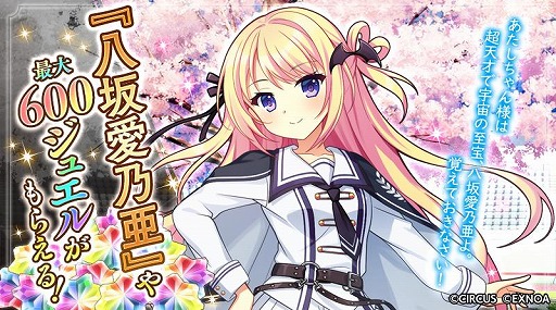 画像ギャラリー No.002のサムネイル画像 / DMM GAMESの10周年記念タイトル「ReOath -巨神と誓女 外典-」正式サービスを開始。「D.C.5 PH」＆「D.C.5 SH」コラボを開催