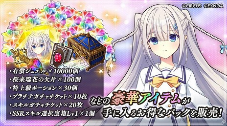 画像ギャラリー No.012のサムネイル画像 / DMM GAMESの10周年記念タイトル「ReOath -巨神と誓女 外典-」正式サービスを開始。「D.C.5 PH」＆「D.C.5 SH」コラボを開催