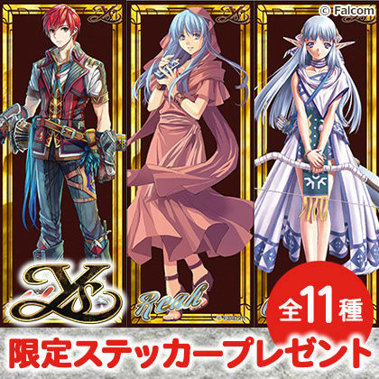 画像ギャラリー No.004のサムネイル画像 / イース35周年展,ジーストア・アキバから順次開催