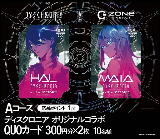 画像ギャラリー No.004のサムネイル画像 / PS VR2版「Dyschronia:Chronos Alternate」発売記念で“ZONe ENERGY”とのコラボキャンペーンを実施