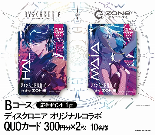 画像ギャラリー No.005のサムネイル画像 / PS VR2版「Dyschronia:Chronos Alternate」発売記念で“ZONe ENERGY”とのコラボキャンペーンを実施