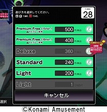画像ギャラリー No.006のサムネイル画像 / ギタドラシリーズ最新作「GITADORA FUZZ-UP」稼働開始。演奏の強制終了が廃止になり，一定時間貸し切りにできるモード登場