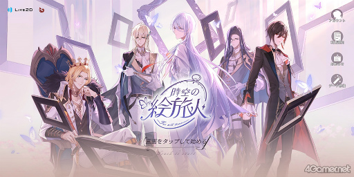画像ギャラリー No.001のサムネイル画像 / ［プレイレポ］2つの世界で紡ぐ甘く切ない恋物語と，絵画に注目したシステムが面白いNetEase Games初の女性向け恋愛ADV「時空の絵旅人」を先行体験