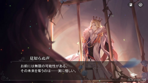画像ギャラリー No.004のサムネイル画像 / ［プレイレポ］2つの世界で紡ぐ甘く切ない恋物語と，絵画に注目したシステムが面白いNetEase Games初の女性向け恋愛ADV「時空の絵旅人」を先行体験