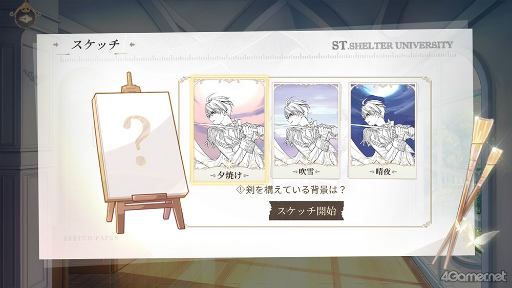画像ギャラリー No.015のサムネイル画像 / ［プレイレポ］2つの世界で紡ぐ甘く切ない恋物語と，絵画に注目したシステムが面白いNetEase Games初の女性向け恋愛ADV「時空の絵旅人」を先行体験