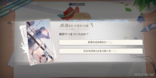 画像ギャラリー No.021のサムネイル画像 / ［プレイレポ］2つの世界で紡ぐ甘く切ない恋物語と，絵画に注目したシステムが面白いNetEase Games初の女性向け恋愛ADV「時空の絵旅人」を先行体験